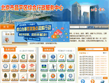 Tablet Screenshot of cpzw.bjchp.gov.cn
