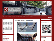 Tablet Screenshot of bjchp.org