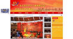 Desktop Screenshot of gsl.bjchp.gov.cn