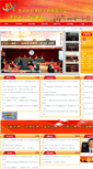 Mobile Screenshot of gsl.bjchp.gov.cn