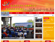 Tablet Screenshot of gsl.bjchp.gov.cn